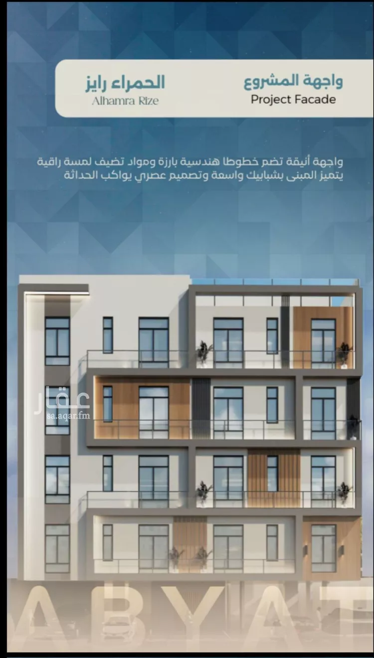 شقة للبيع في شارع ابراهيم العواجي, حي الحمراء, مدينة جدة, منطقة مكة المكرمة