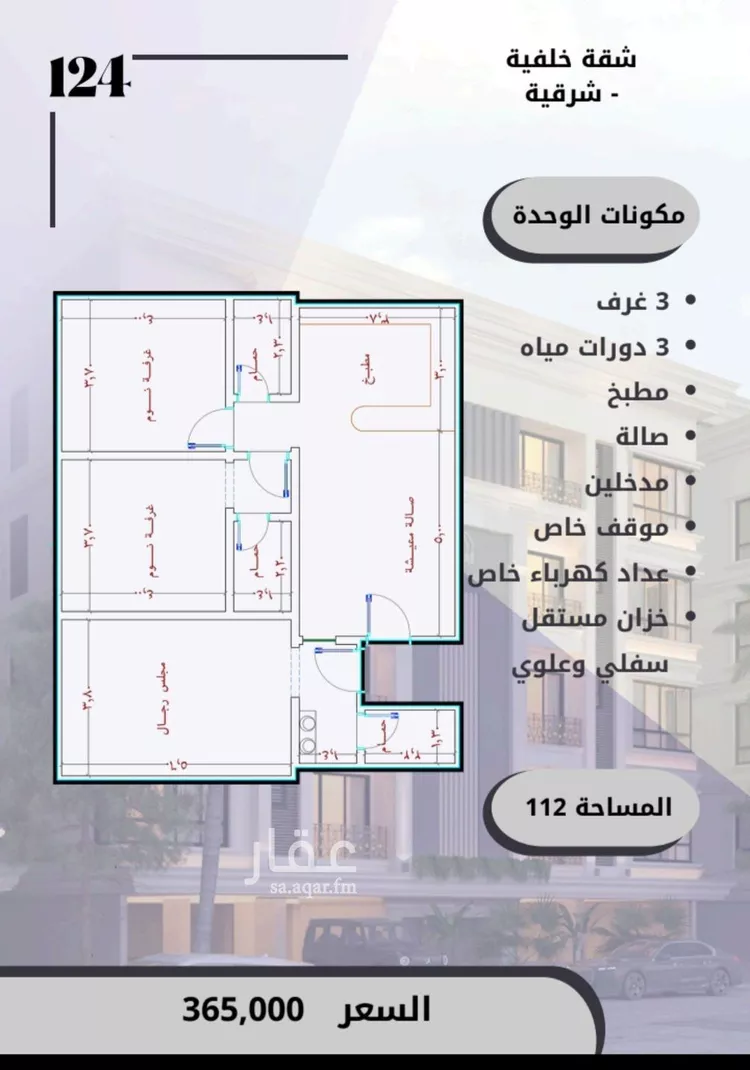شقة للبيع في شارع الامير عبدالمجيد, حي الصواري, مدينة جدة, منطقة مكة المكرمة صورة 5