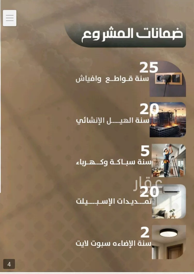 شقة للبيع في شارع ضياء الدين رجب, حي مشرفة, مدينة جدة, منطقة مكة المكرمة صورة 3