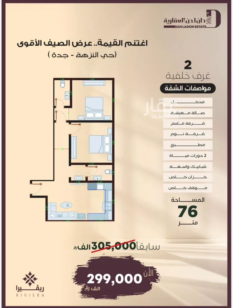 شقة للبيع في شارع أبو إسحاق الطلحي, حي النزهة, مدينة جدة, منطقة مكة المكرمة صورة 2