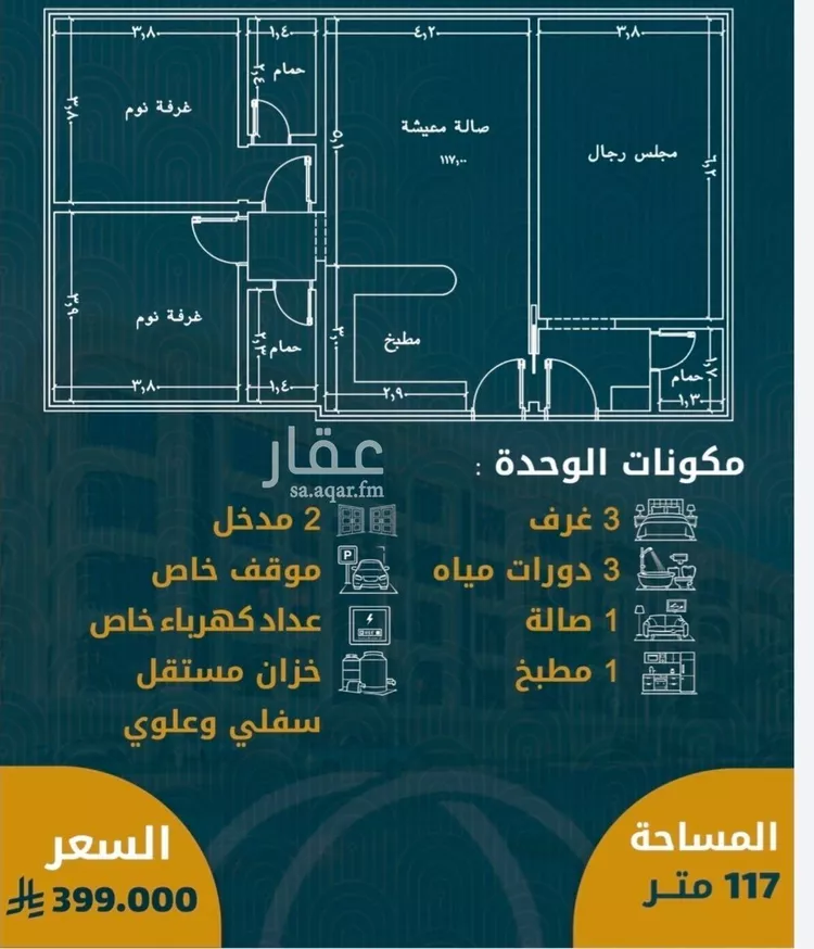 شقة للبيع في شارع, حي الصواري, مدينة جدة, منطقة مكة المكرمة صورة 2
