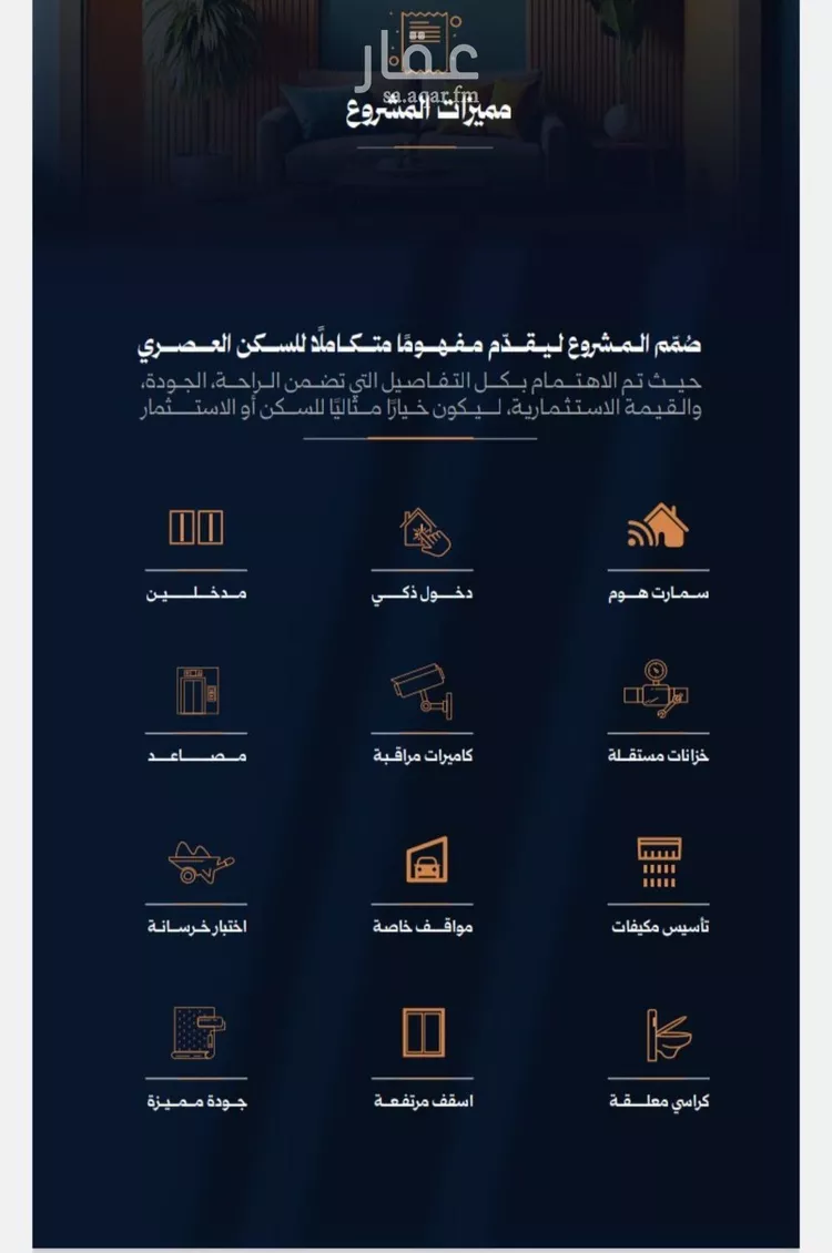 شقة للبيع في شارع عبدالرحمن الحلواني, حي الروضة, مدينة جدة, منطقة مكة المكرمة صورة 2