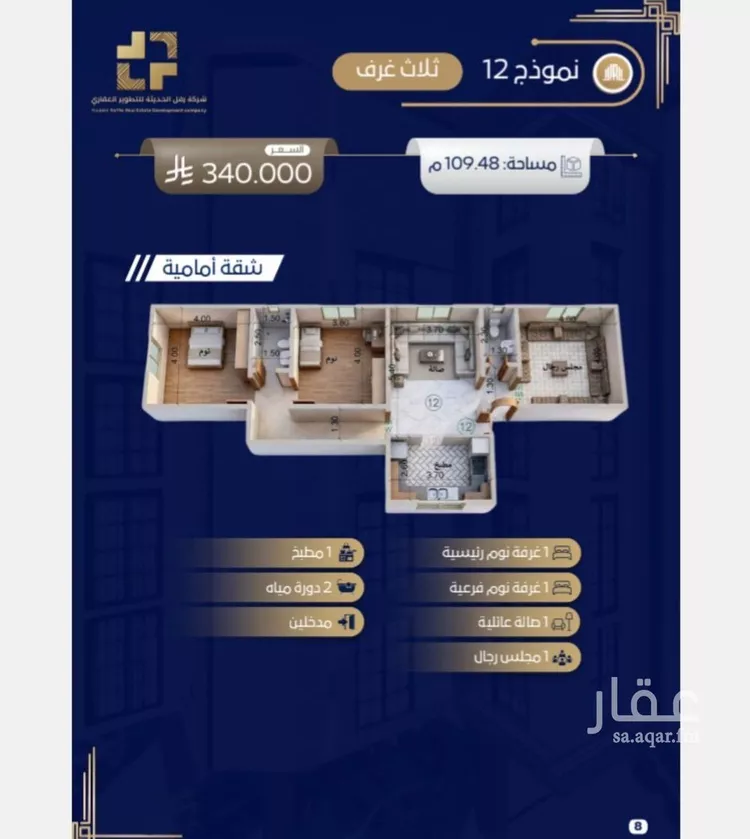 شقة للبيع في شارع صالح الطاسان, حي حكومي1, مدينة جدة, منطقة مكة المكرمة