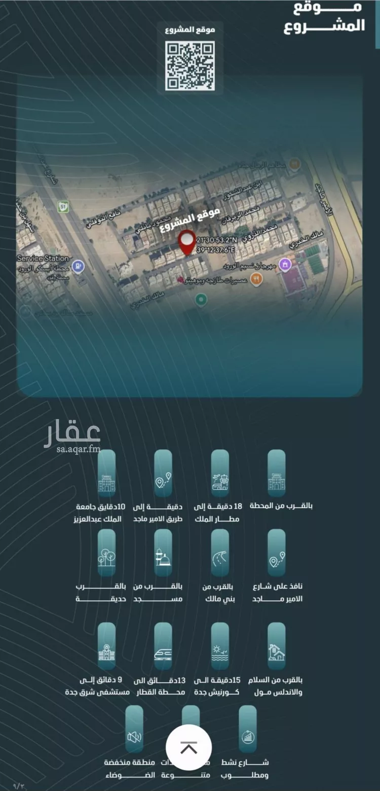 شقة للبيع في شارع ابي المحاسن النحوي, حي الورود, مدينة جدة, منطقة مكة المكرمة صورة 4