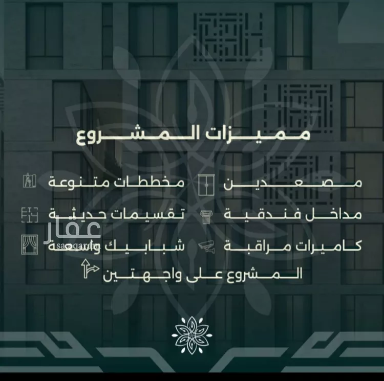 Apartment for Sale in Jeddah Ar Rawdah