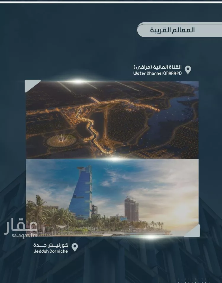 Apartment for Sale in Jeddah Al Sawari صورة 4