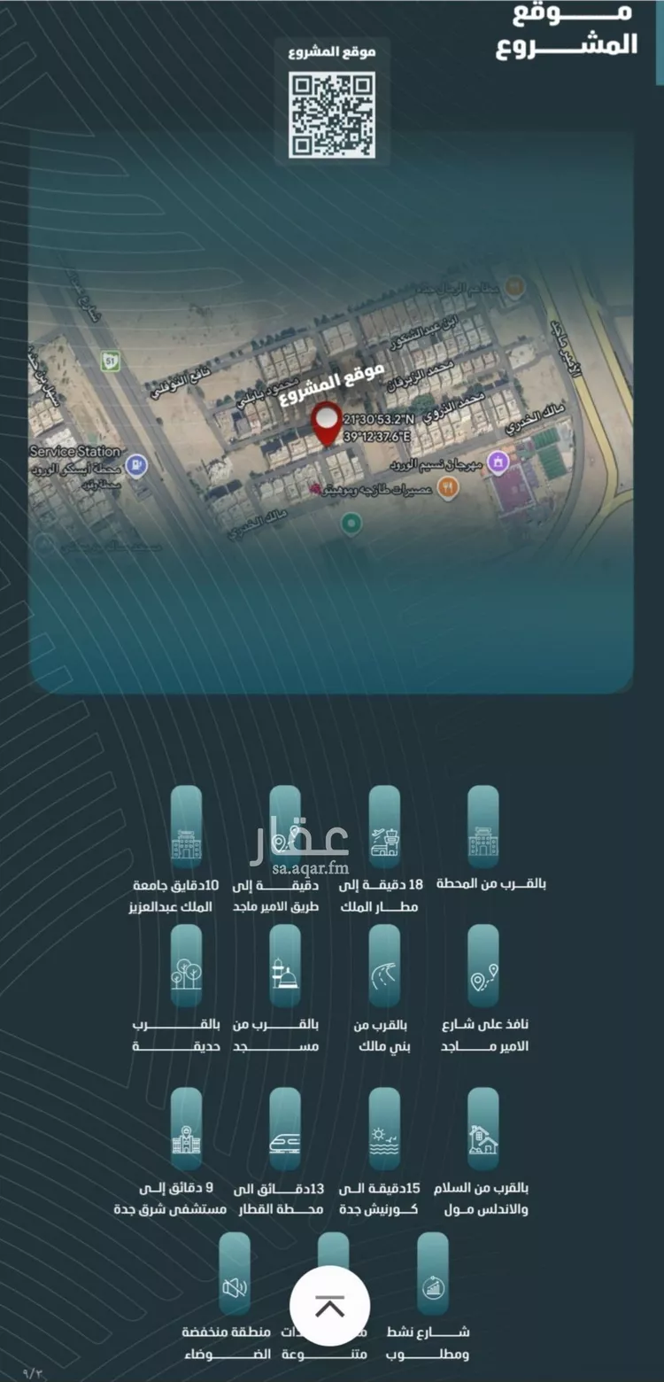 شقة للبيع في شارع حمزة الهاشمي, حي الورود, مدينة جدة, منطقة مكة المكرمة صورة 3