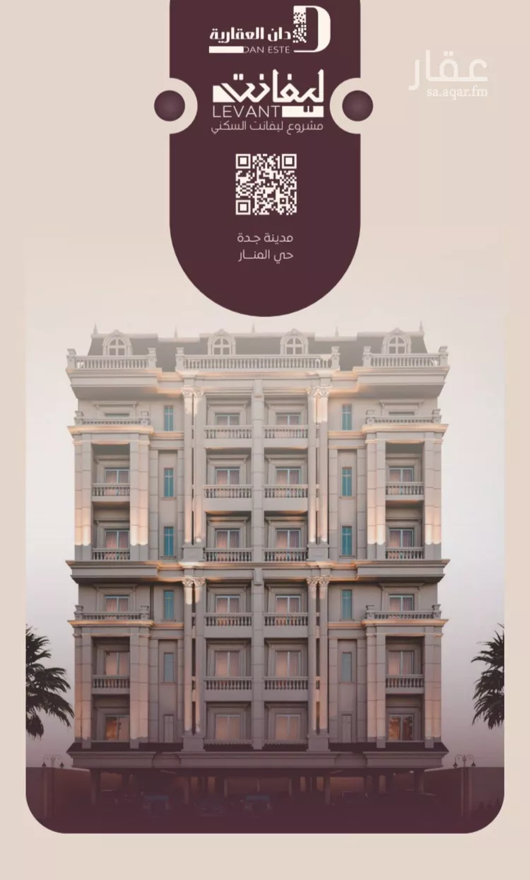 شقة للبيع في شارع المنار, حي المنار, مدينة جدة, منطقة مكة المكرمة