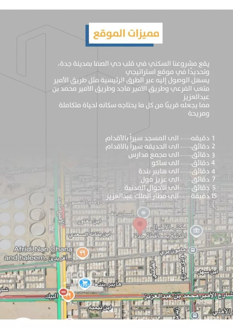 شقة للبيع في شارع إبن طولون, حي الصفاء, مدينة جدة, منطقة مكة المكرمة صورة 4