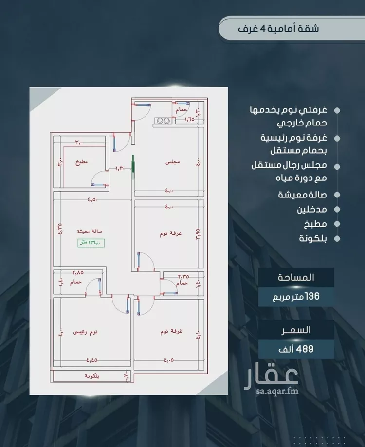 Apartment for Sale in Jeddah Al Sawari