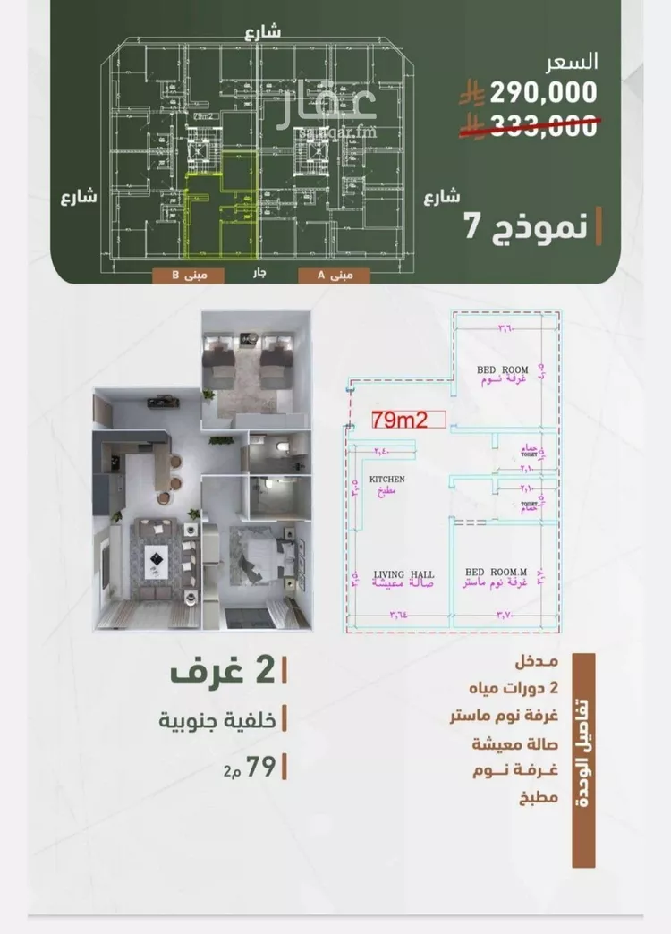 Apartment for Sale in Jeddah Al Sharafiyah