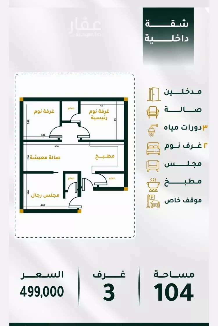 شقة للبيع في شارع ابراهيم ادهم, حي الحمراء, مدينة جدة, منطقة مكة المكرمة صورة 2