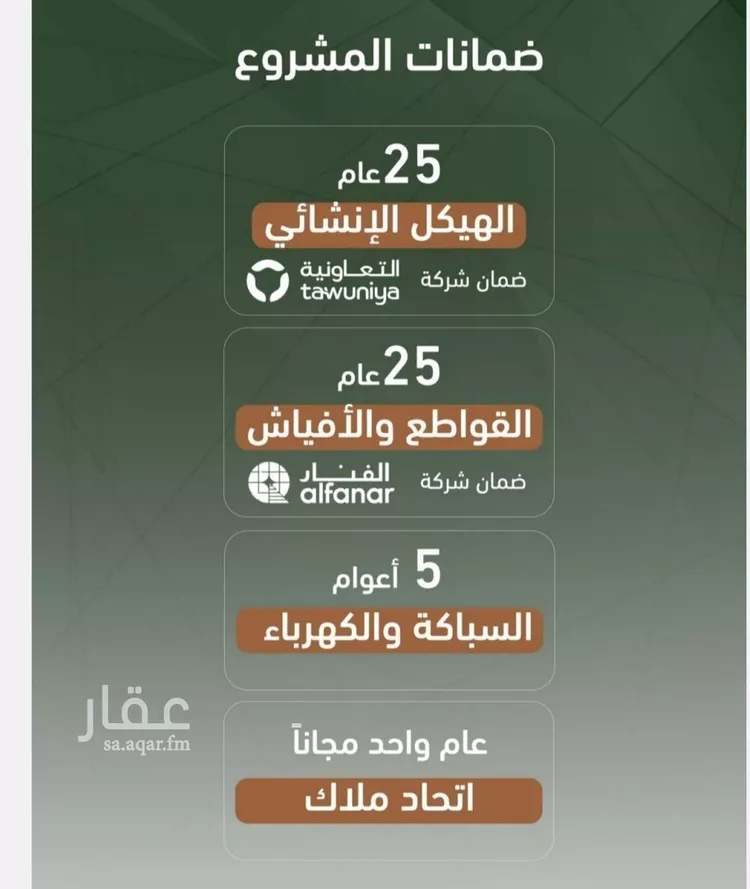 شقة للبيع في شارع حمزه بن عبدالمطلب, حي الشرفية, مدينة جدة, منطقة مكة المكرمة صورة 2