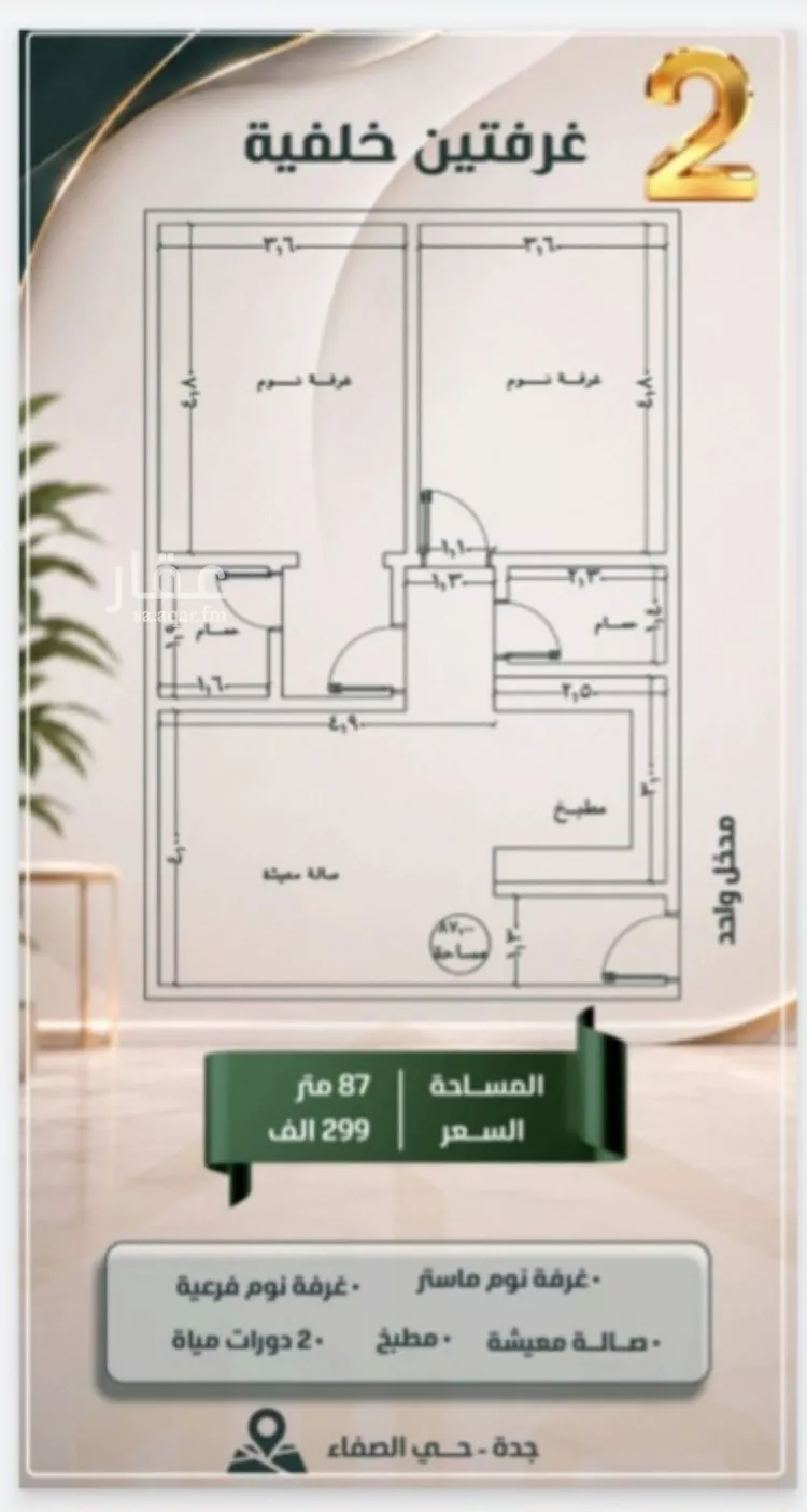 شقة للبيع في شارع متعب, حي الصفاء, مدينة جدة, منطقة مكة المكرمة صورة 4