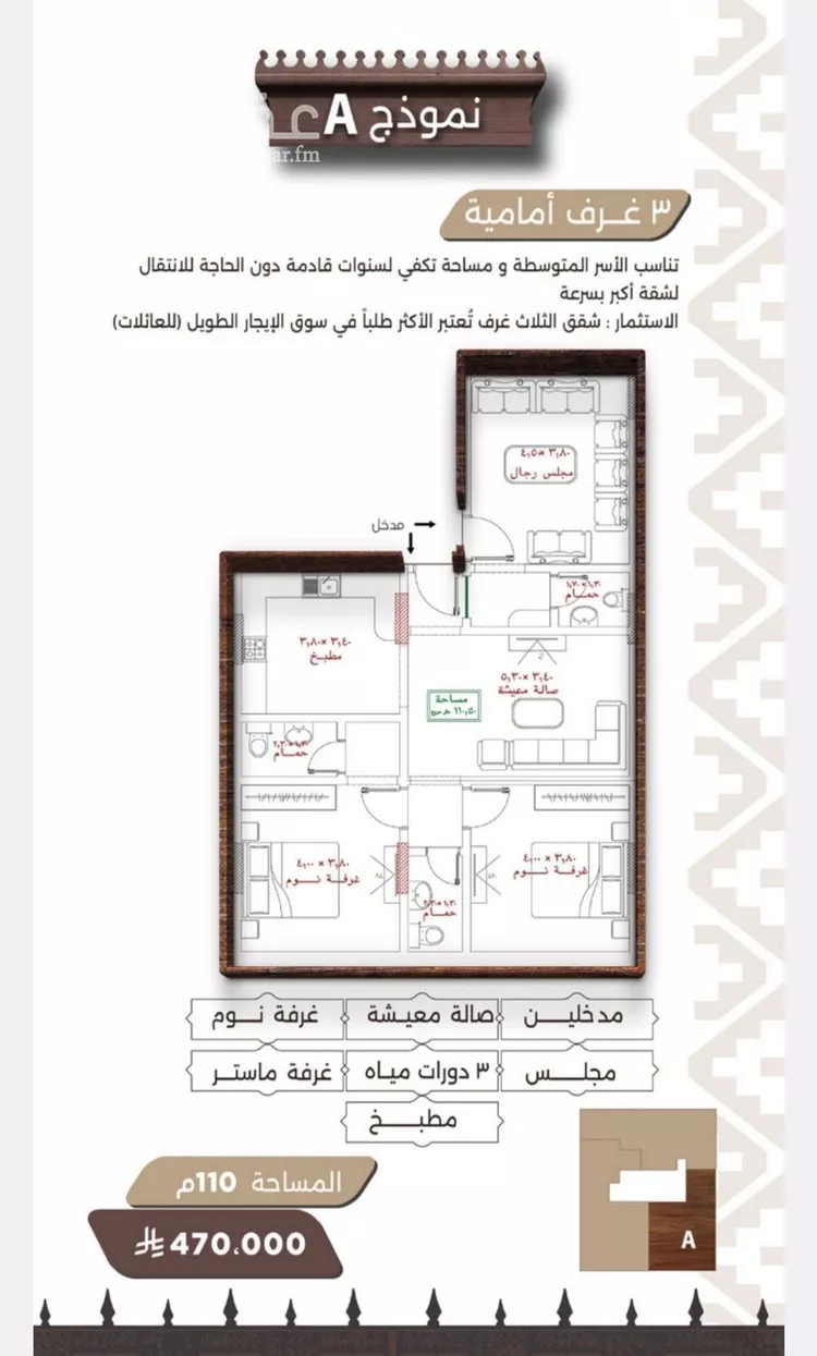 Apartment for Sale in Jeddah An Naim صورة 3