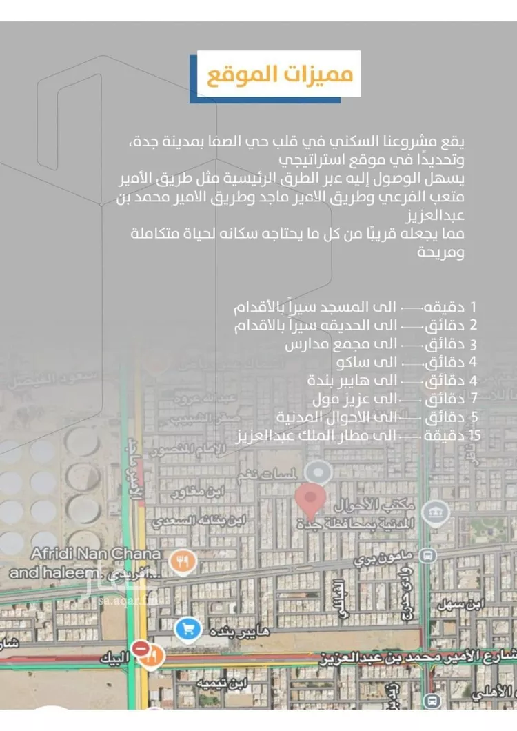 شقة للبيع في شارع إبن طولون, حي الصفاء, مدينة جدة, منطقة مكة المكرمة صورة 4