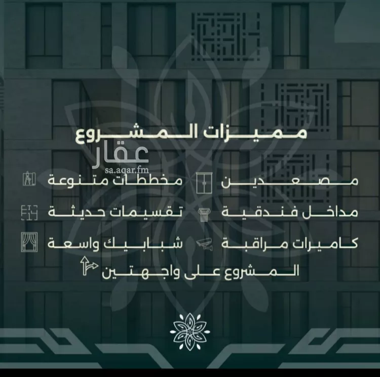 شقة للبيع في شارع محمد حسن العواد, حي الروضة, مدينة جدة, منطقة مكة المكرمة صورة 2