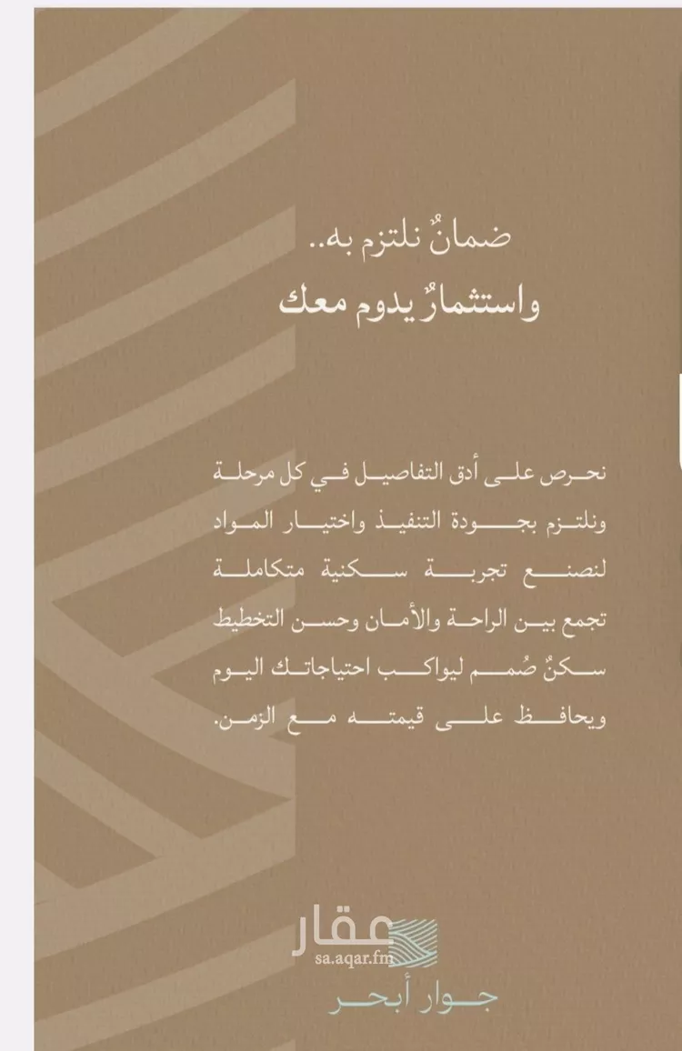 شقة للبيع في شارع أبي محمد بن أيوب, حي الياقوت, مدينة جدة, منطقة مكة المكرمة صورة 2