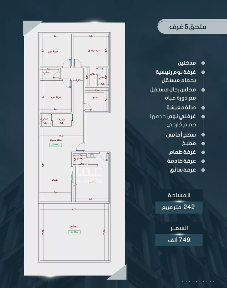 Apartment for Sale in Jeddah Al Sawari صورة 3