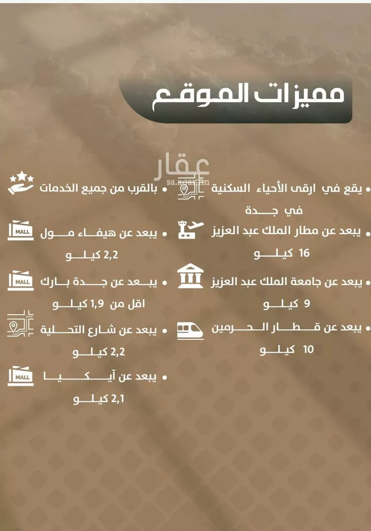 شقة للبيع في شارع ضياء الدين رجب, حي مشرفة, مدينة جدة, منطقة مكة المكرمة صورة 5