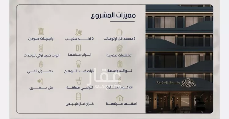 شقة للبيع في شارع إبن الجريح, حي المروة, مدينة جدة, منطقة مكة المكرمة صورة 2