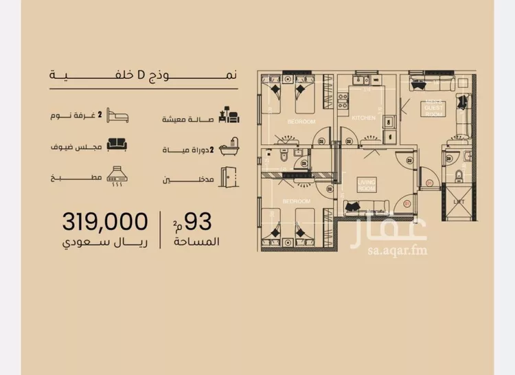 Apartment for Sale in Jeddah Mishrifah