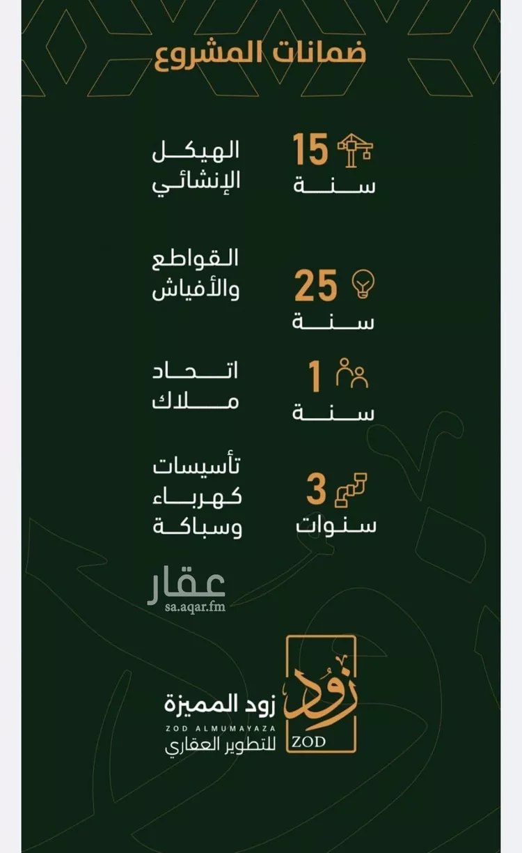 شقة للبيع في شارع عبدالمطلب بن ربيعة, حي الربوة, مدينة جدة, منطقة مكة المكرمة صورة 2