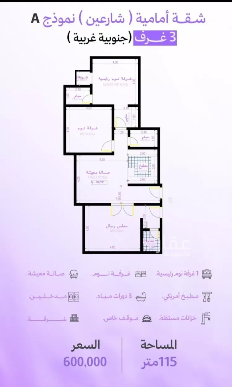 شقة للبيع في حي أبحر الجنوبية, مدينة جدة, منطقة مكة المكرمة صورة 3
