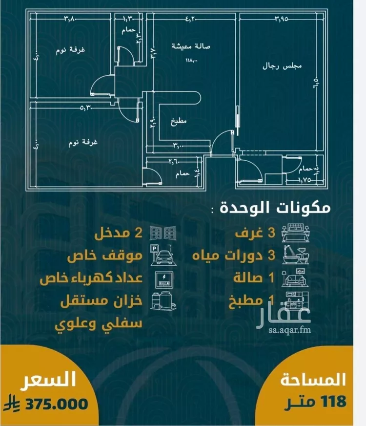 Apartment for Sale in Jeddah Al Sawari