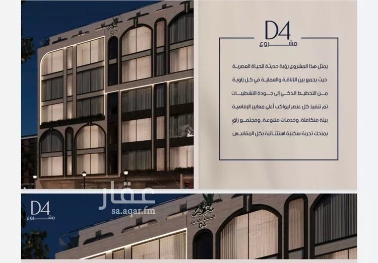 شقة للبيع في شارع علي القومي, حي المروة, مدينة جدة, منطقة مكة المكرمة صورة 2