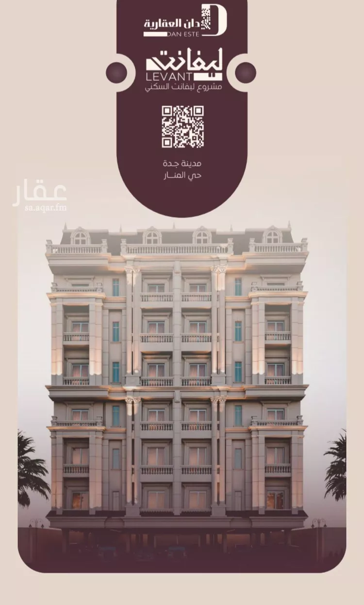 شقة للبيع في شارع المنار, حي المنار, مدينة جدة, منطقة مكة المكرمة صورة 2