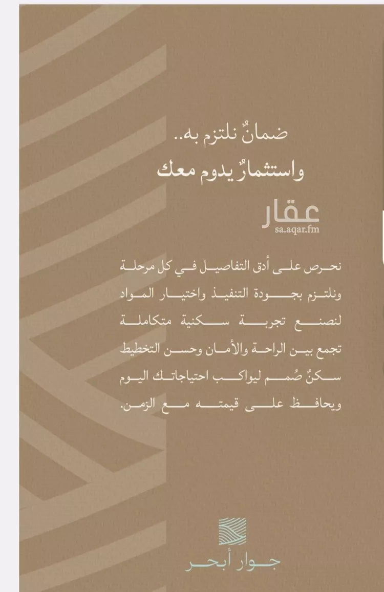 Apartment for Sale in Jeddah Al Yaqout صورة 2