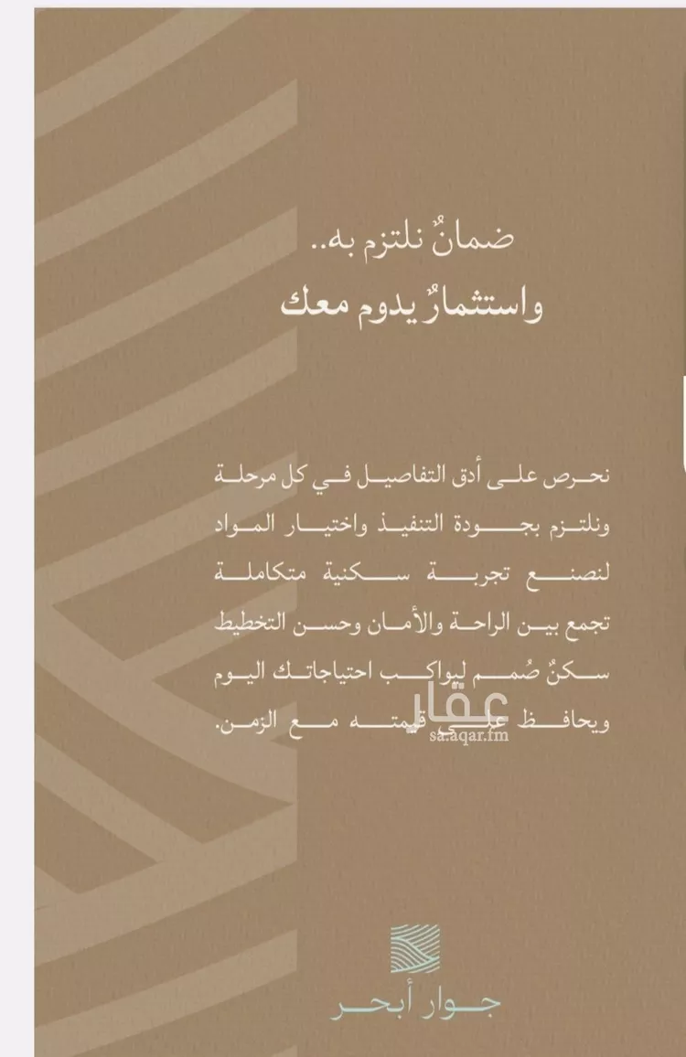 Apartment for Sale in Jeddah Al Yaqout صورة 2