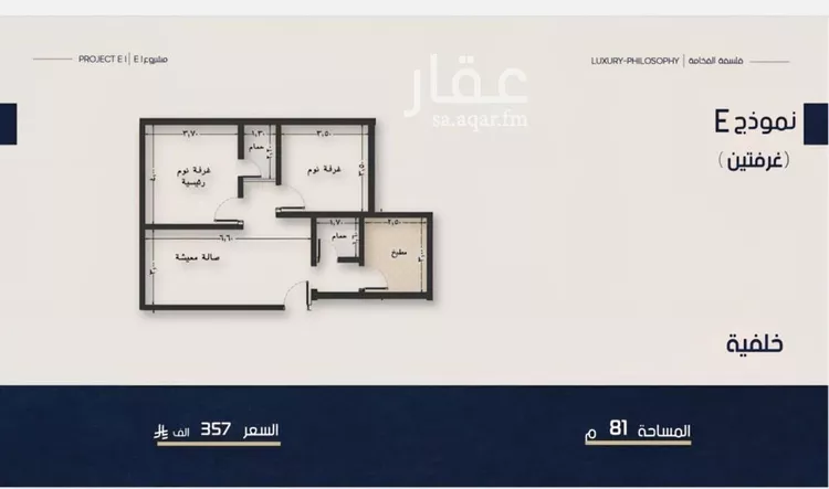Apartment for Sale in Jeddah An Naim صورة 5