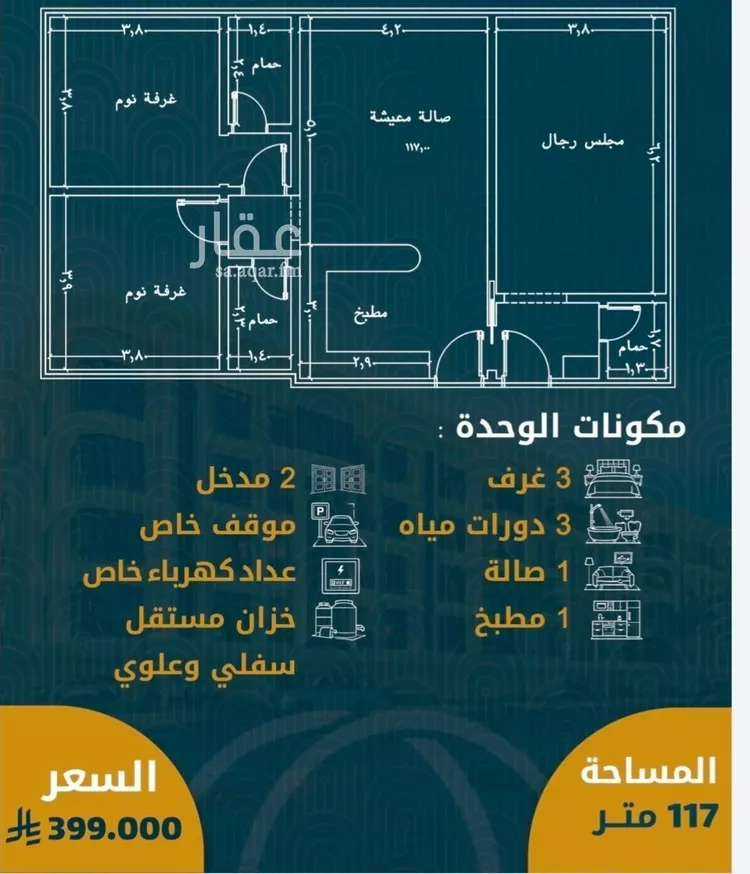 شقة للبيع في شارع, حي الصواري, مدينة جدة, منطقة مكة المكرمة صورة 4