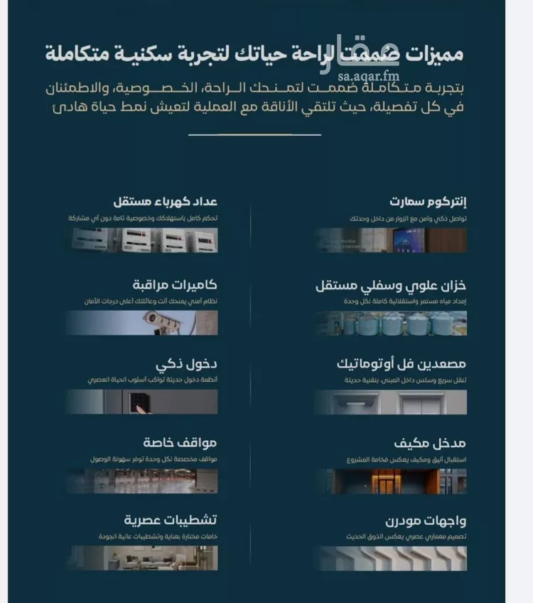 شقة للبيع في شارع الموصلي, حي الفيصلية, مدينة جدة, منطقة مكة المكرمة صورة 2