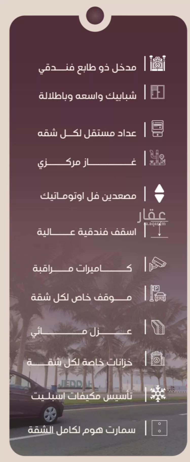 شقة للبيع في شارع المنار, حي المنار, مدينة جدة, منطقة مكة المكرمة صورة 4