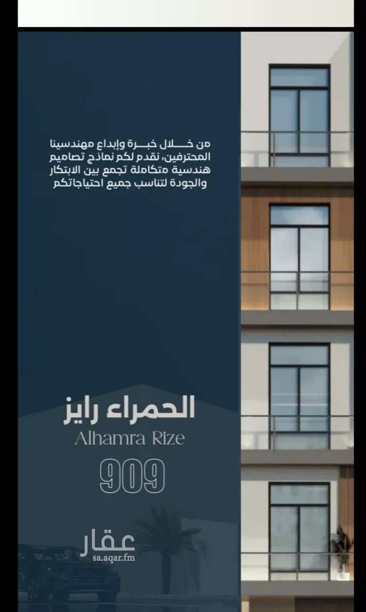 شقة للبيع في شارع ابراهيم العواجي, حي الحمراء, مدينة جدة, منطقة مكة المكرمة صورة 5