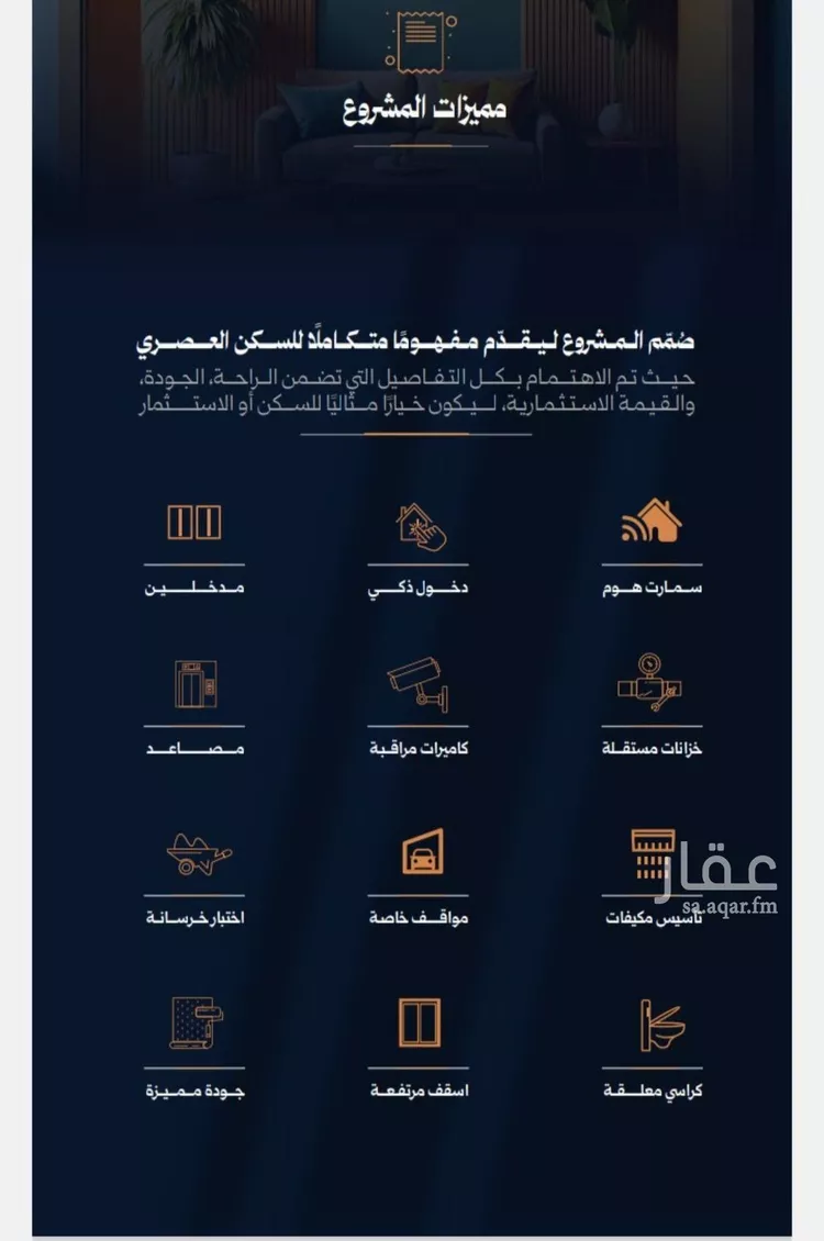 شقة للبيع في شارع طريق المدينة المنورة فرعي, حي الروضة, مدينة جدة, منطقة مكة المكرمة صورة 2