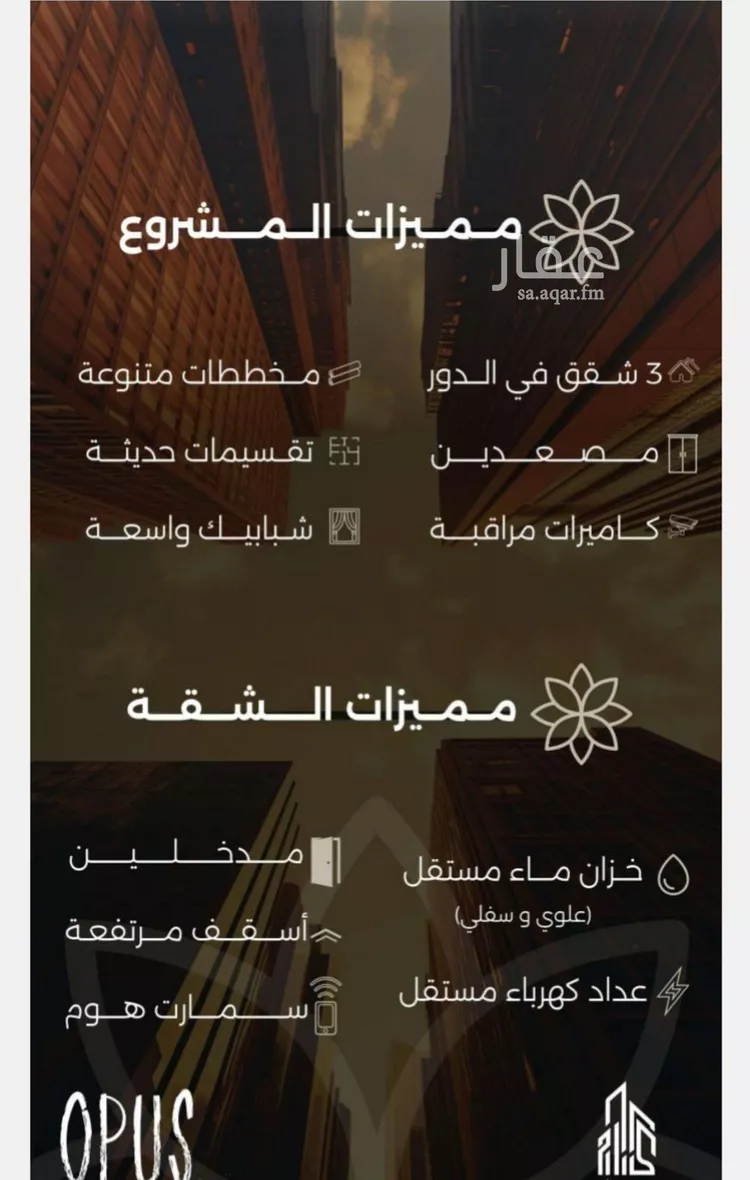 شقة للبيع في شارع أحمد الكيوانى, حي الصفاء, مدينة جدة, منطقة مكة المكرمة صورة 2