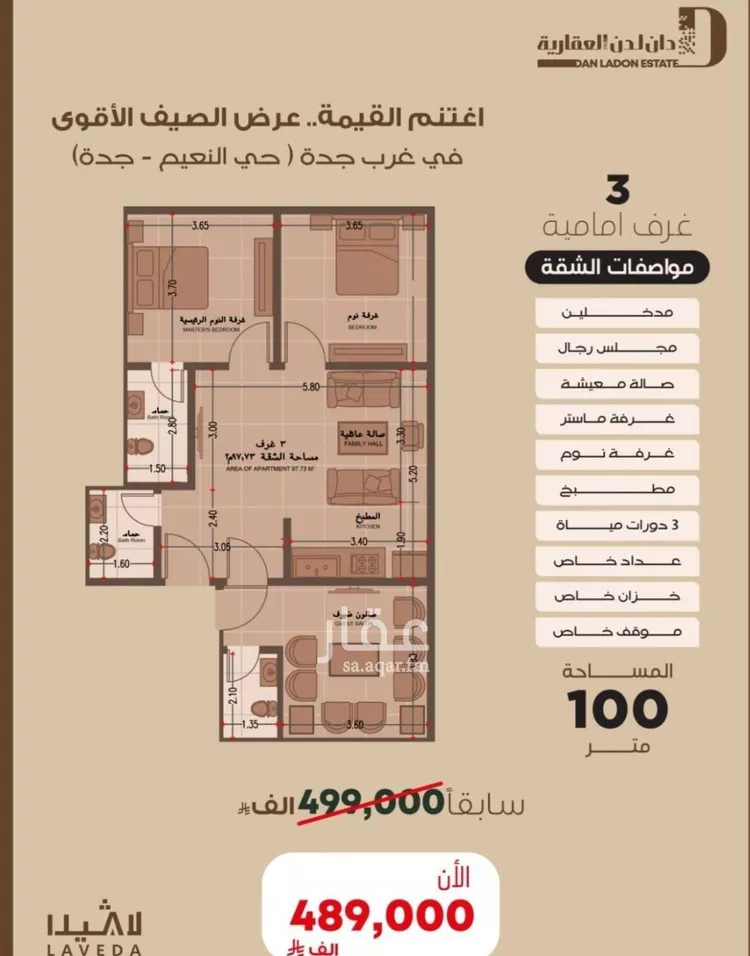 شقة للبيع في شارع اهبان بن عباد, حي النعيم, مدينة جدة, منطقة مكة المكرمة صورة 2