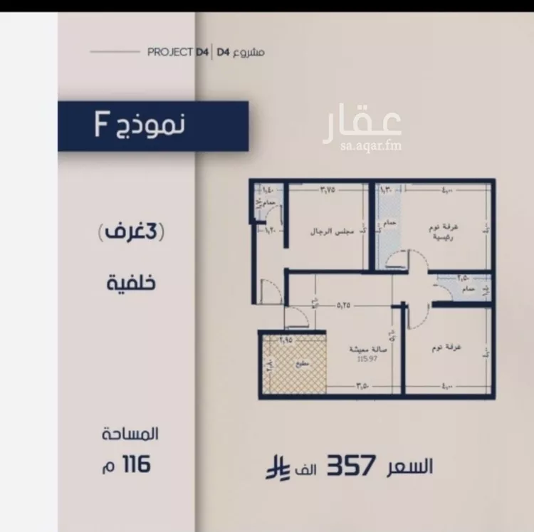 شقة للبيع في شارع علي القومي, حي المروة, مدينة جدة, منطقة مكة المكرمة