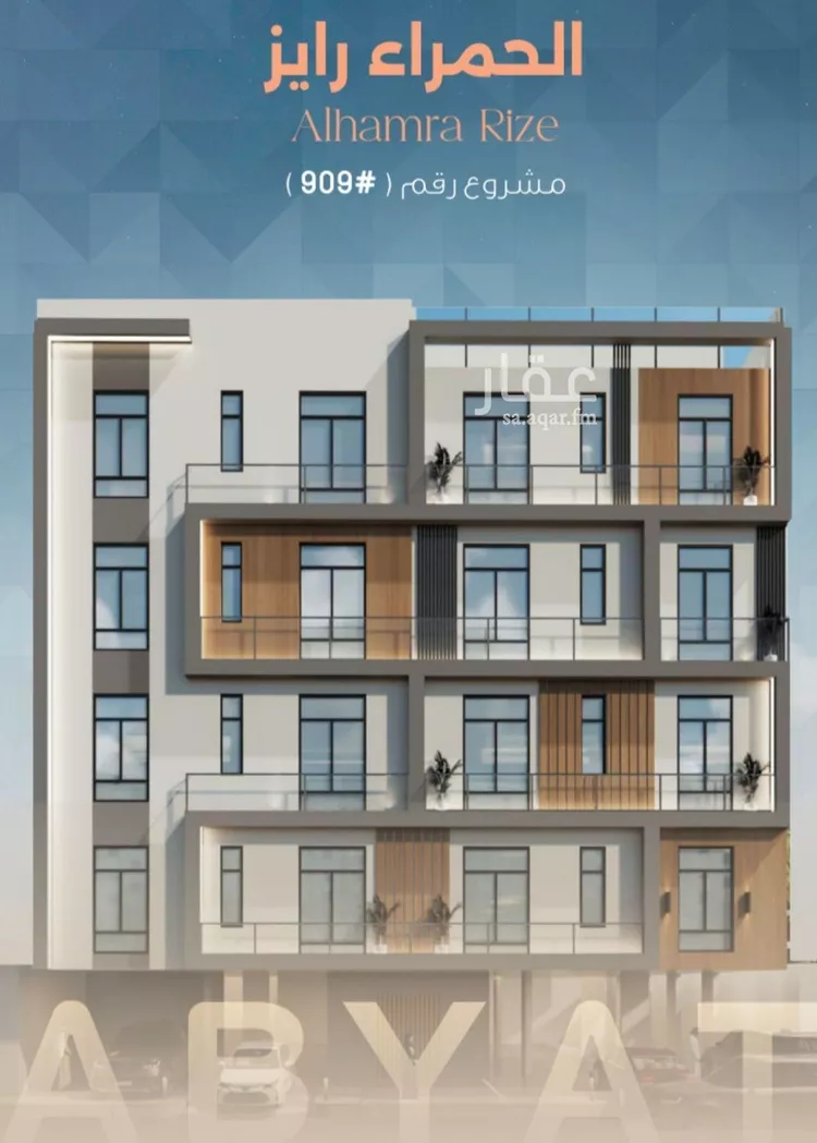 شقة للبيع في شارع ابراهيم العواجي, حي الحمراء, مدينة جدة, منطقة مكة المكرمة