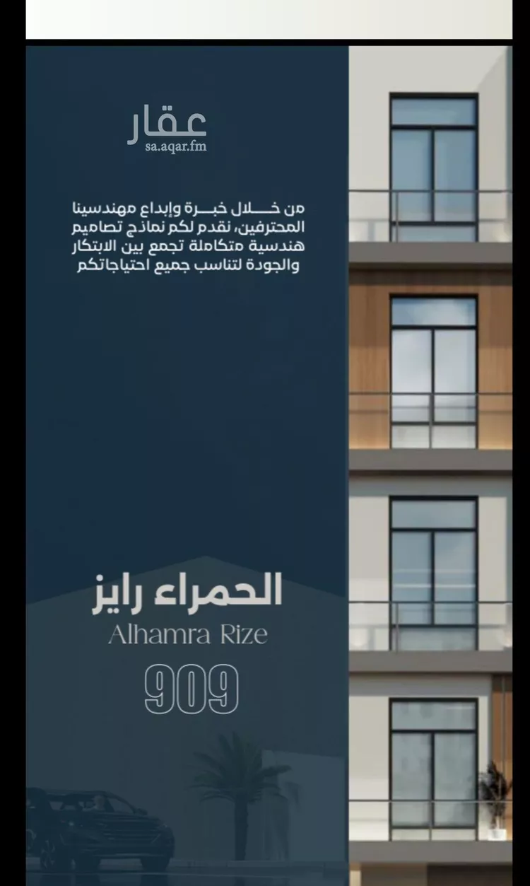 شقة للبيع في شارع ابراهيم العواجي, حي الحمراء, مدينة جدة, منطقة مكة المكرمة صورة 5