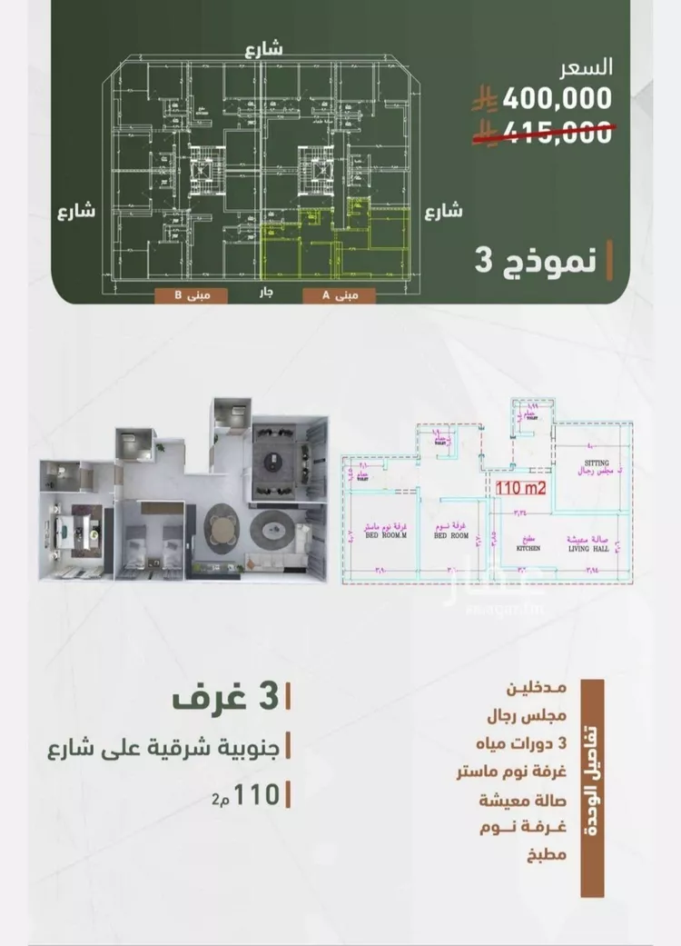 شقة للبيع في شارع حمزه بن عبدالمطلب, حي الشرفية, مدينة جدة, منطقة مكة المكرمة