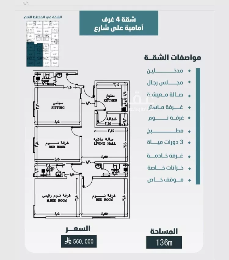 شقة للبيع في شارع حمزة الهاشمي, حي الورود, مدينة جدة, منطقة مكة المكرمة