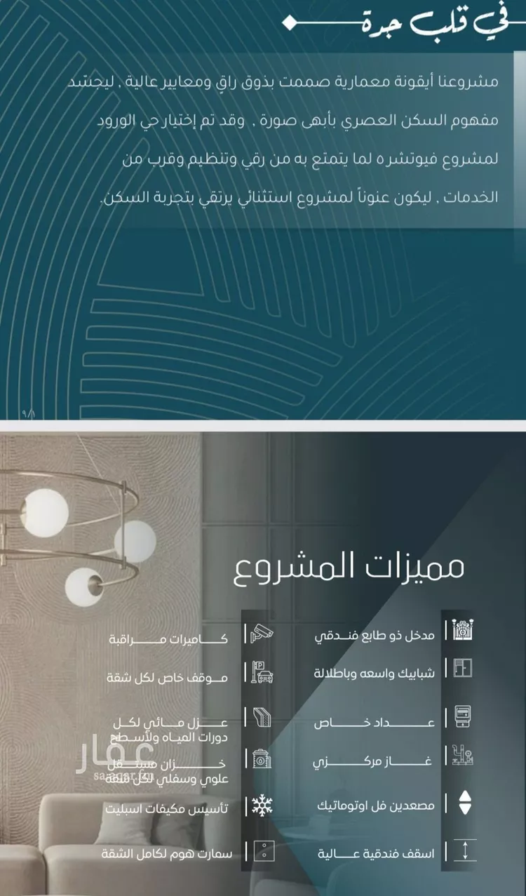 شقة للبيع في شارع حمزة الهاشمي, حي الورود, مدينة جدة, منطقة مكة المكرمة صورة 4