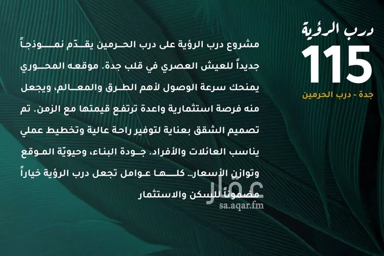 شقة للبيع في شارع ابو ذر الغفاري, حي الفيحاء, مدينة جدة, منطقة مكة المكرمة صورة 3