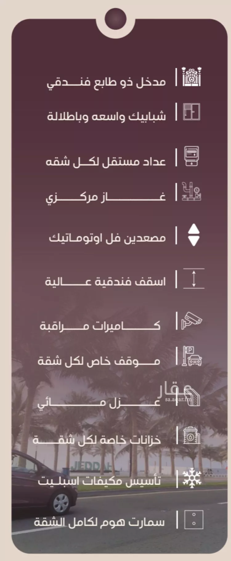 شقة للبيع في شارع المنار, حي المنار, مدينة جدة, منطقة مكة المكرمة صورة 4