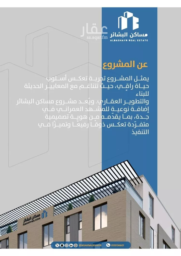 شقة للبيع في شارع إبن طولون, حي الصفاء, مدينة جدة, منطقة مكة المكرمة صورة 3